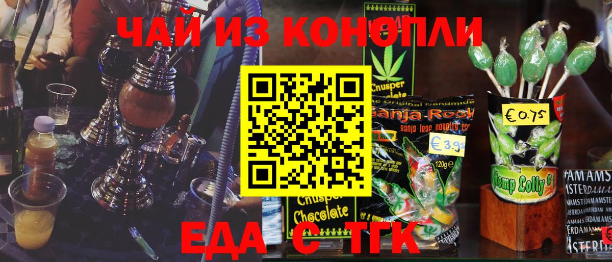 Тара  Cannafood марихуана  Вход с VPN 
