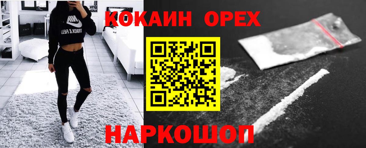КОКАИН Fish Scale  COCAIN 99%  Вход с VPN  Тара 