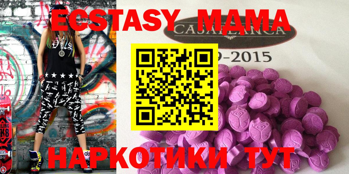 Экстази  Ecstasy Дубай  Вход с VPN  Ecstasy MDMA  Тара 
