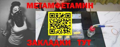 меф Камень-на-Оби