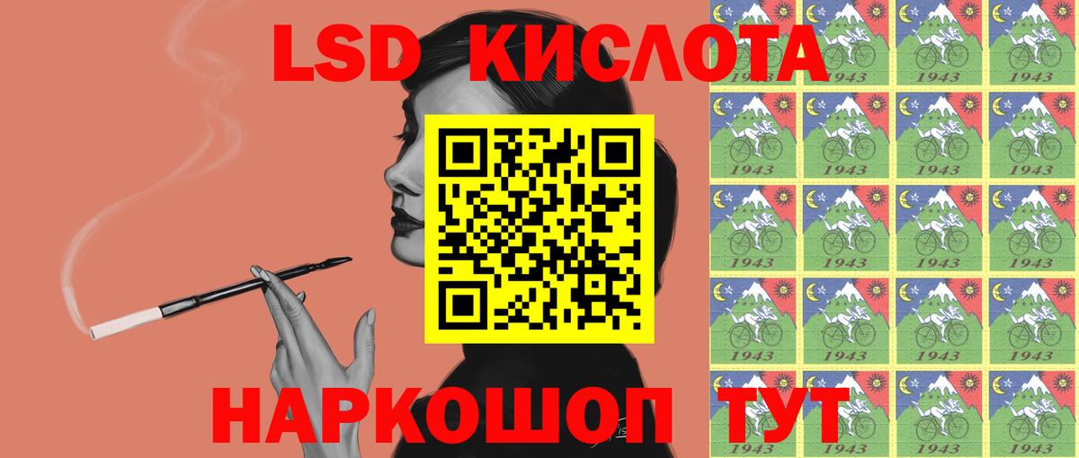 Лсд 25 экстази кислота Тара