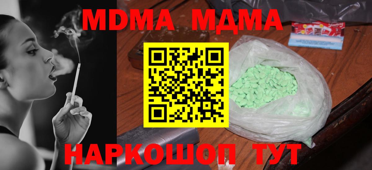Тара  МДМА VHQ  MDMA crystal  Вход с VPN 