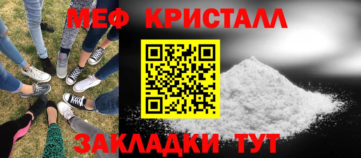 закладка  МЕФ мяу мяу  Вход с VPN  Тара  МЯУ-МЯУ 4 MMC  Мефедрон 