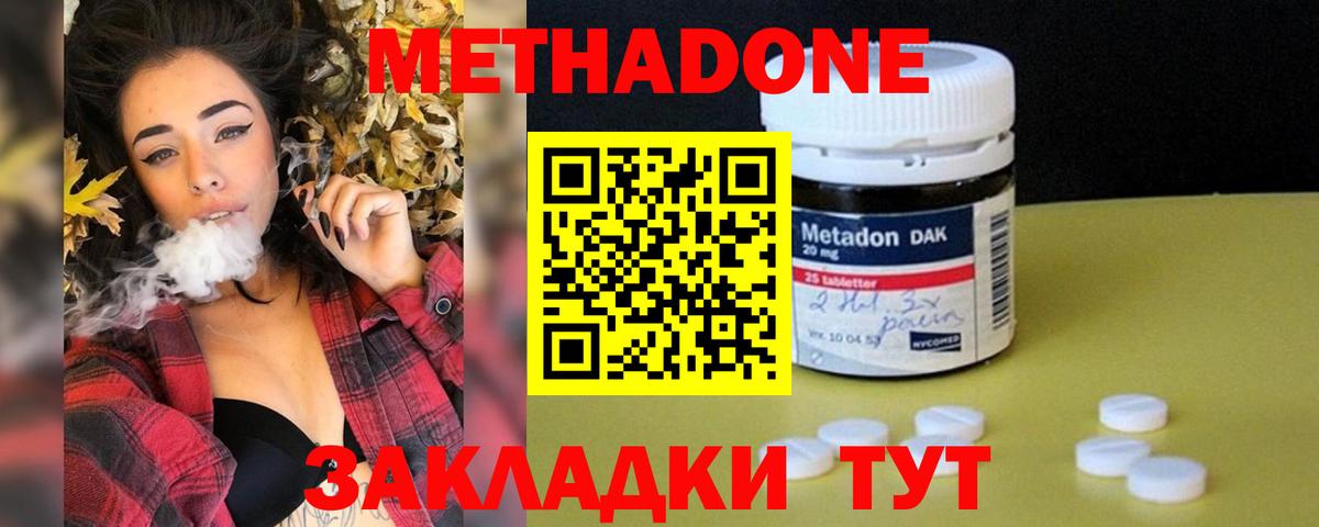 Метадон белоснежный  МЕТАДОН мёд  Вход с VPN  Тара 