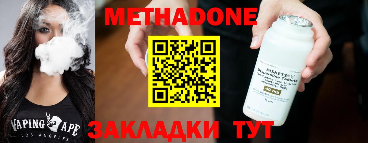 Метадон белоснежный Тара