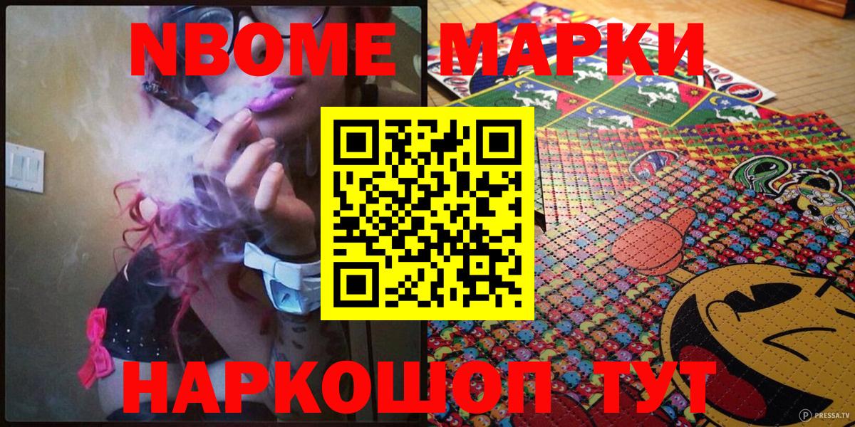 Тара  Марки 25I-NBOMe 1,8мг  Вход с VPN 