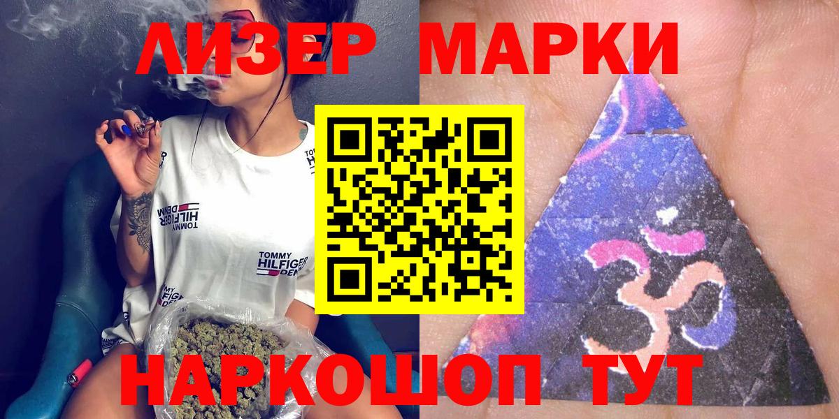 Марки N-bome 1500мкг Тара