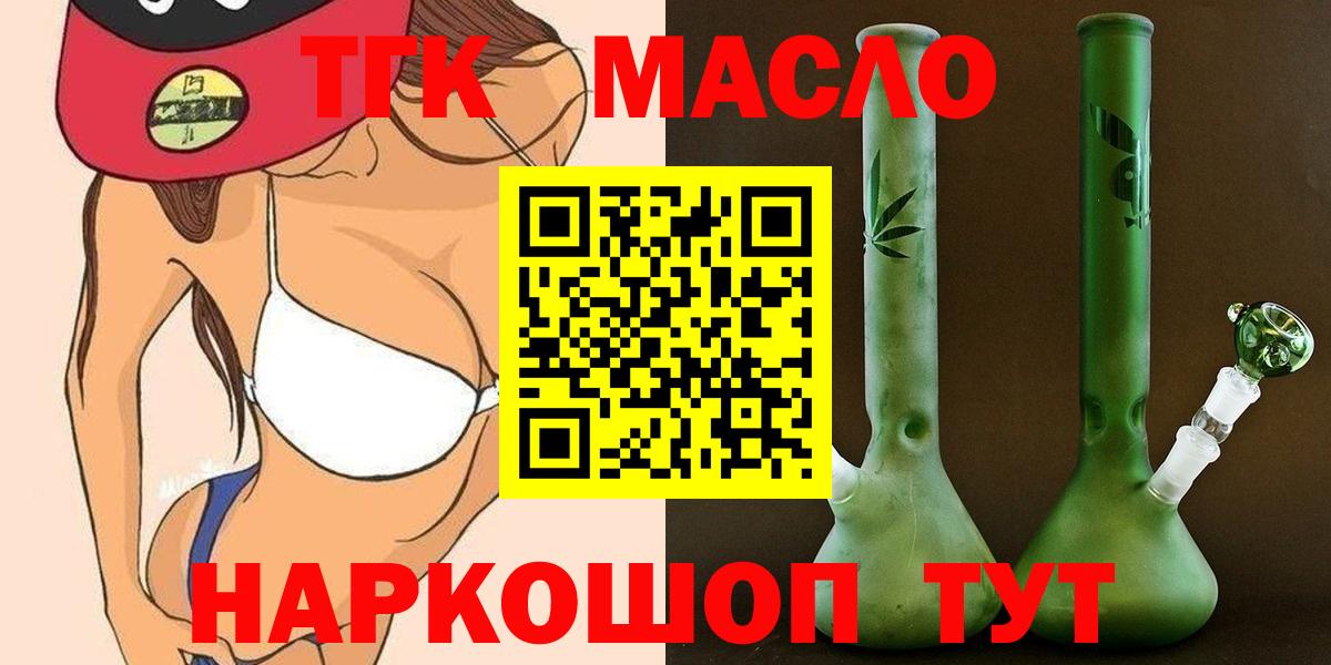 Дистиллят ТГК вейп с тгк  Вход с VPN  Дистиллят ТГК концентрат  Тара 