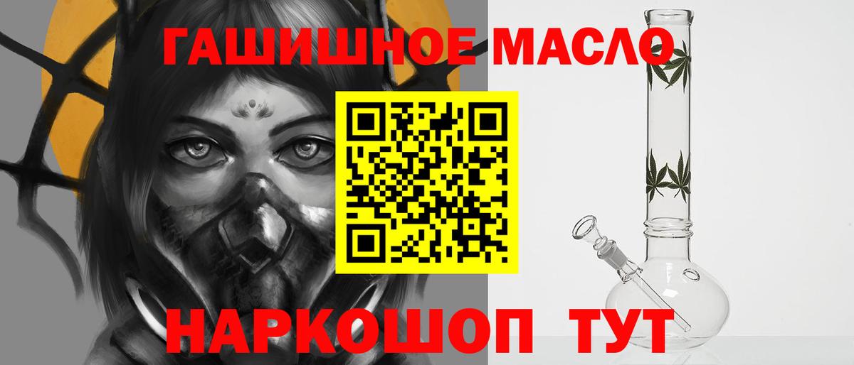 ТГК гашишное масло Тара